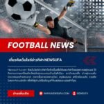 NewsUFA