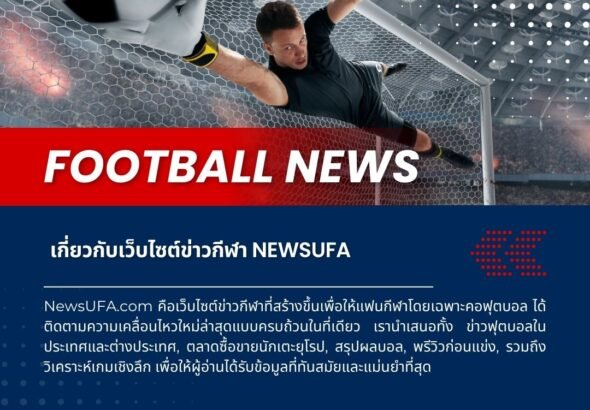 NewsUFA