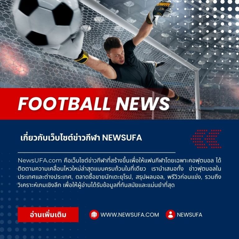 NewsUFA
